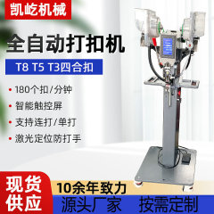 服装ボタン打ち機ボタン打ち機四合ボタン打ち機サーボボタン打ち機全自動ボタン打ち機全自動ボタン打ち機