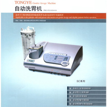 同业科技SC-II全自动洗胃机成人儿童医院社区高校电动洗胃机