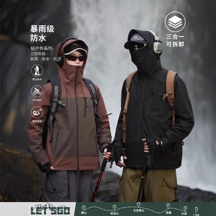 Three-In-One Assault Jacket for Men and Women, Men's Spring, Autumn and Winter 2025 New Outdoor Mountaineering Waterproof Clothes Couple Jackets