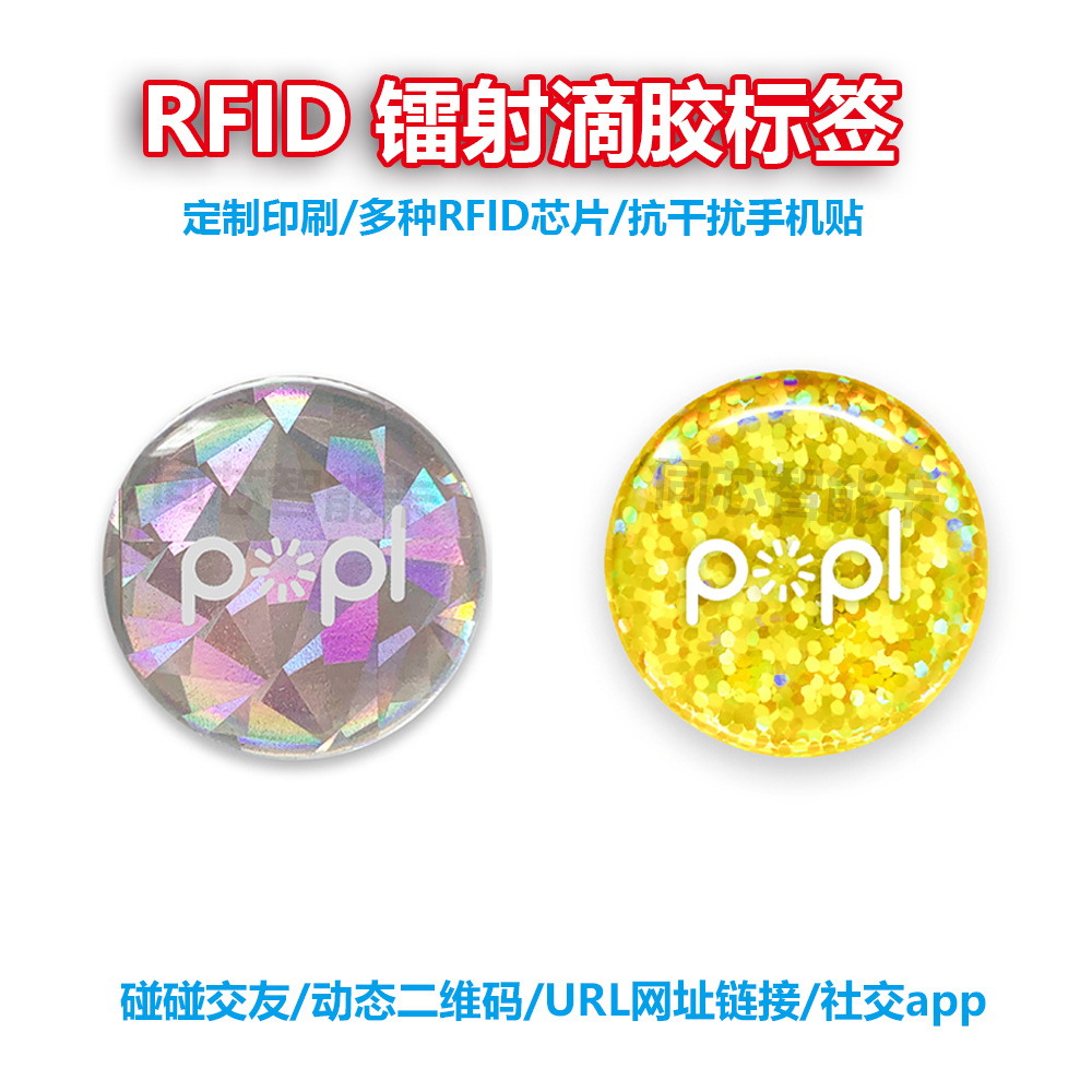 NFC����ν���ǩ NTAG213��ǩ��һ���Ӻ���оƬ��NFC�������ν���