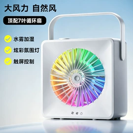 暖风机取暖器;USB风扇;露营风扇