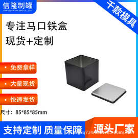 现货85正方形铁罐支持批发加印logo马口铁盒茶叶罐铁罐方形小铁盒
