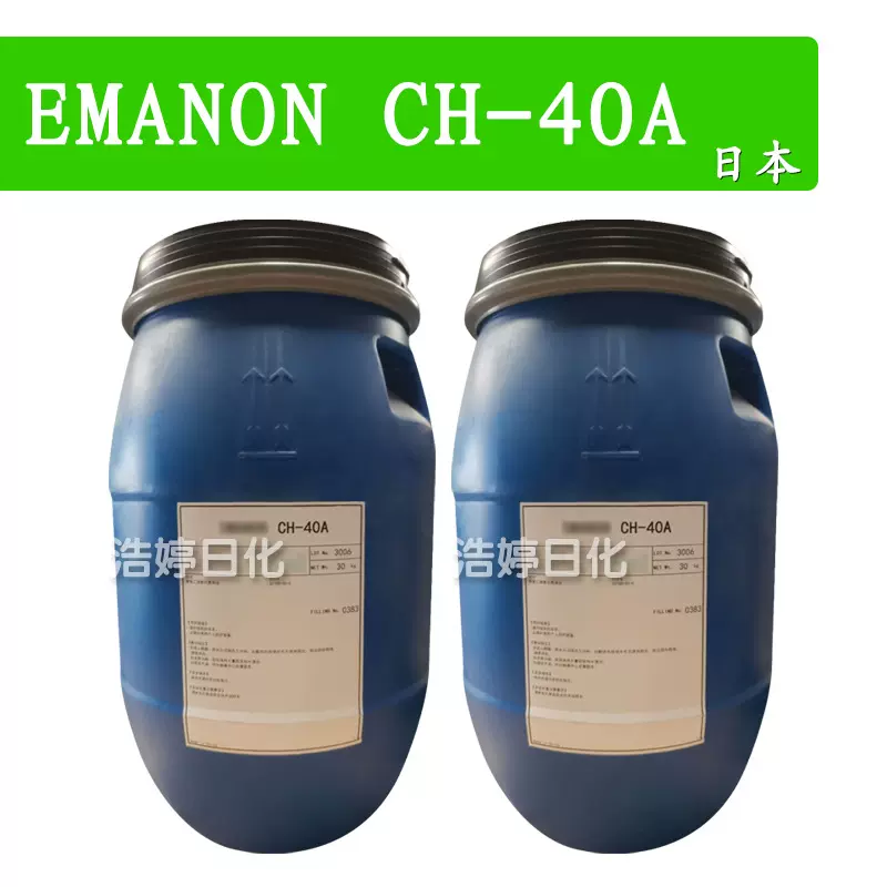 日本 EMANON CH-40A 增溶剂 PEG-40氢化蓖麻油 1kg