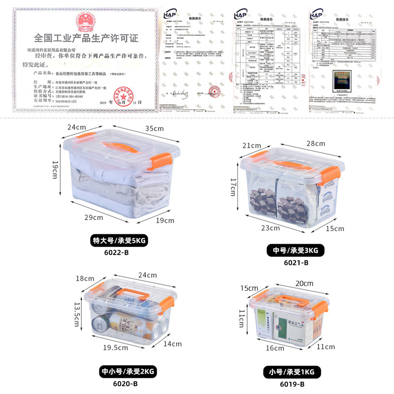 Toy storage transparent storage box toy parts plastic storage box with handle storage box cosmetic finishing box