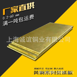 诚谊现货 H80黄铜板 C2400黄铜板 黄铜皮 冲压件用塑性强