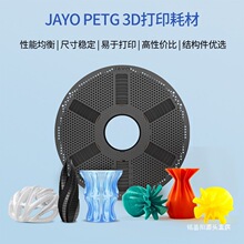 JAYO3D��ӡ�C�Ĳ�PETG�Ĳ�petgbasic1.75mmFDM���ϸ�͸����3d�F��