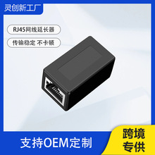 rj45网线延长器单网线100米转RJ45网络延长器电脑信号放大无损耗