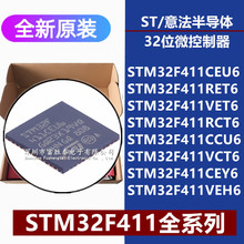 STM32F411CEU6 RET6 VET6 RCT6 CCU6 VCT6 CEY6 VEH6 ΢������MCU