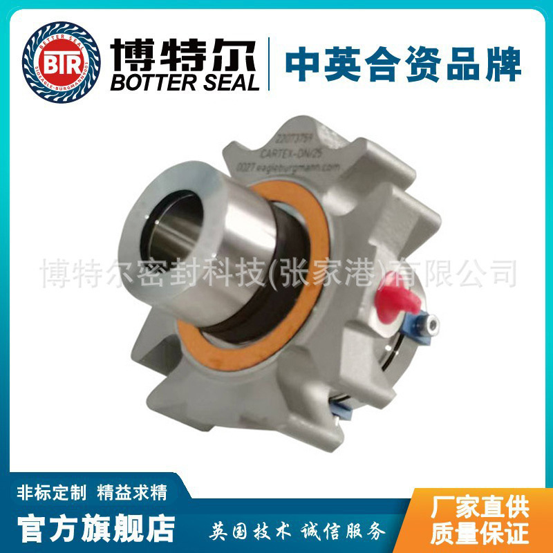 ACARTEX-DN-25机械密封件 集装式机械密封 厂家供应 质保价优