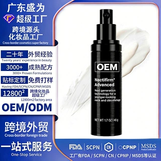 跨境爆品修护护肤紧提拉并修容颈部下颌线改善衰老48gRevision Or