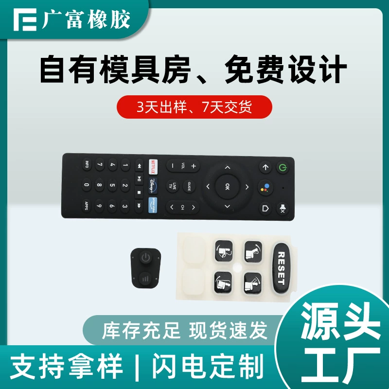 Силиконовая кнопка Кондиционер ТВ пульт дистанционного управления кнопка силиконовая резина проводящий силиконовый пульт дистанционного управления кнопка оптовой продажи