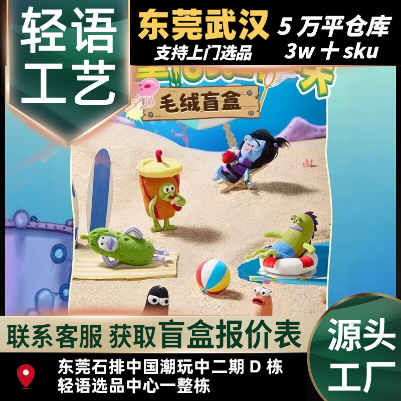 Authentic Spongebob Squarepants Bikini Bottom Residents Plush Keychain Blind Box Trendy Toy Figurine Keychain Wholesale