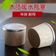ľ����ˮƿ������ůƿ��ˮƿ������ƿ����ľͷ���º�����ˮ�����
