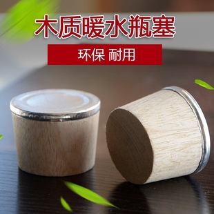 ľ�|��ˮƿ������ůƿ��ˮƿ�w����ƿ�w��ľ�^���؉�����ˮ�����