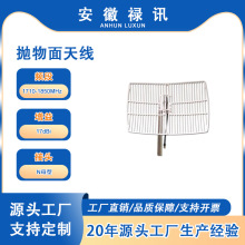 1710-1850MHz抛物面天线-17dBi-100w-N母型-基站直放站通信系统等