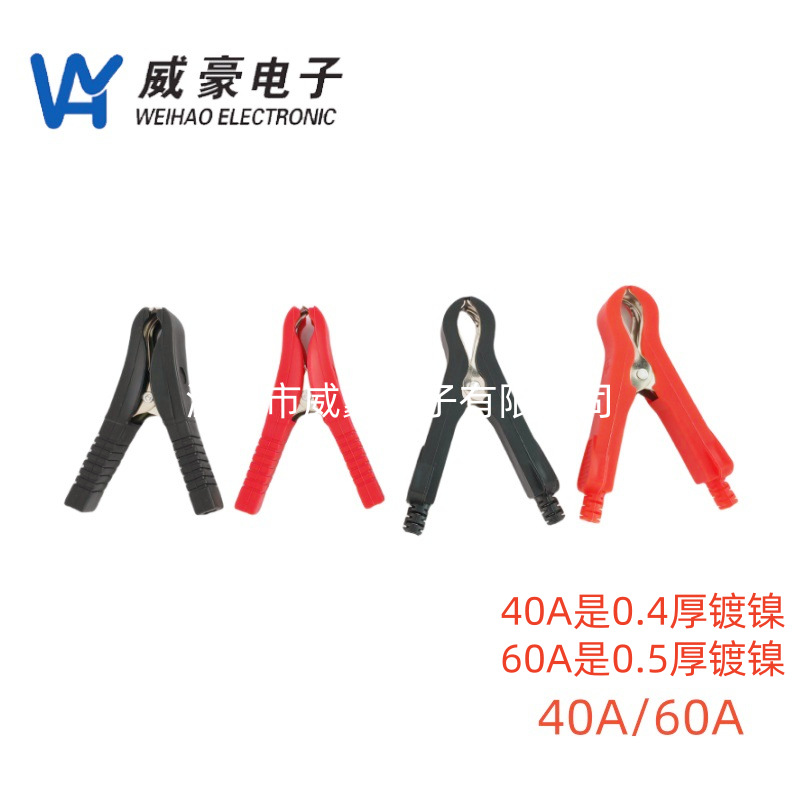 鳄鱼夹40A/60A全包护套电瓶夹测试夹电夹子线夹子电工电源接线夹