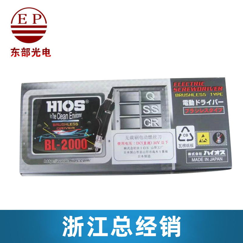 供应hios/好握速 bl-2000无刷电动起子