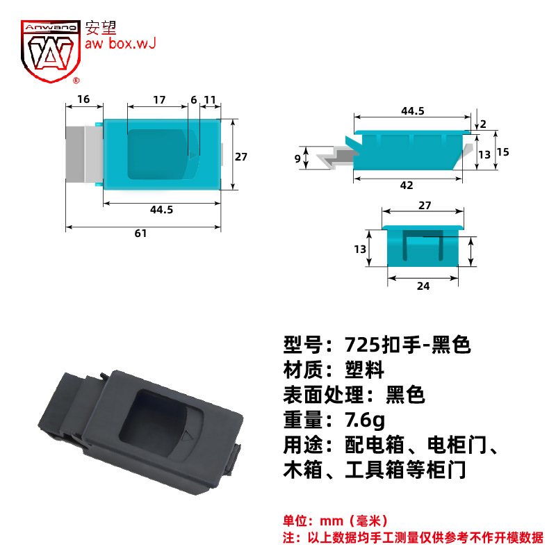 725扣手-黑色-800x800-02