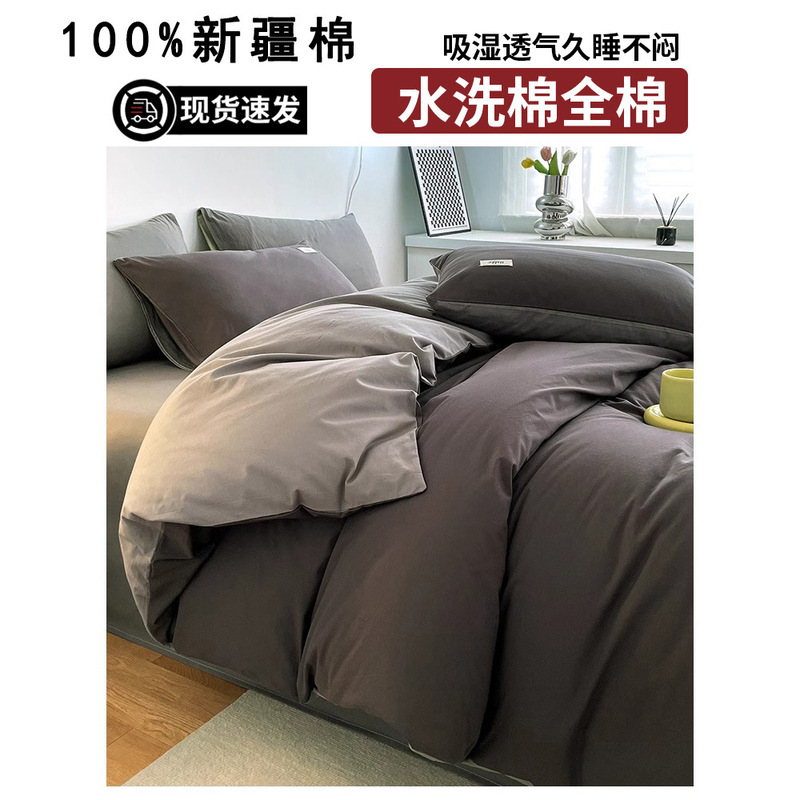 纯棉床上四件套2025新款新疆全棉纯色被套床单被罩宿舍三件套床品|undefined