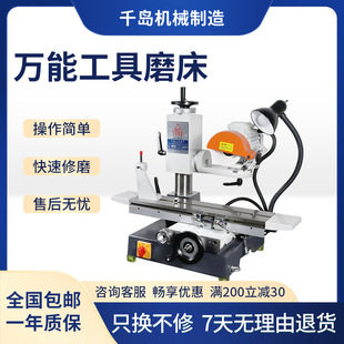 Qiandao universal tool grinder manufacturers small turning cutter milling cutter grinder direct milling cutter drill bit grinding machine equipment
