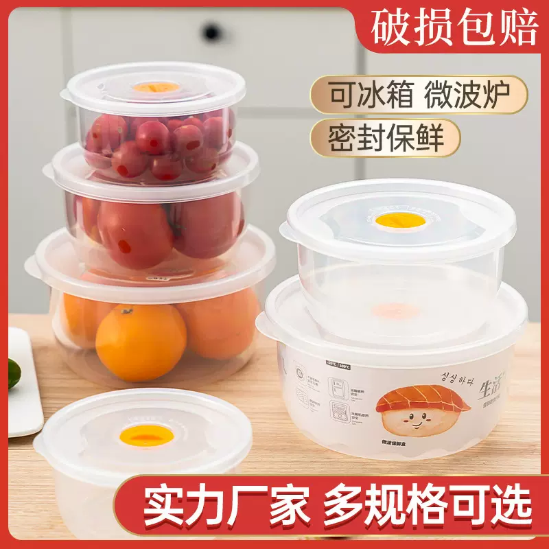 保鲜盒食品级可微波炉定制保鲜盒圆形带盖可爱卡通学生塑料保鲜盒