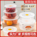 保鲜盒食品级可微波炉定制保鲜盒圆形带盖卡通学生塑料果切打包盒