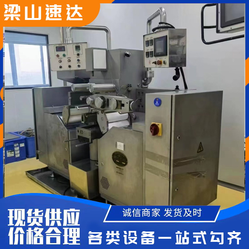 二手RG2-200软胶囊机 橄榄形球形软胶囊机 化妆品胶囊灌装机