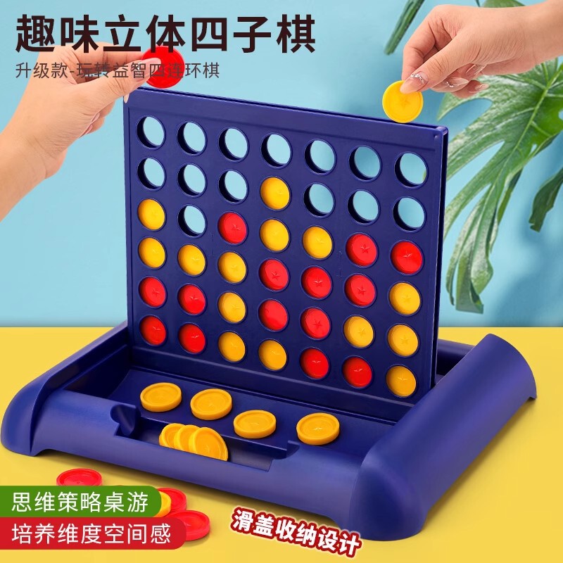 Amazon three-dimensional four-piece chess four-piece chess children's intelligence five-piece chess space thinking training parent-child wholesale Amazon three-dimensional four-piece chess four-piece chess children's intelligence five-piece chess space thinking training parent-child wholesale