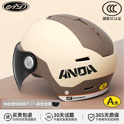 Motosiklet kaskı (dəbilqə), 3C Certified Electric Ad Motorcycle - 3c-champagne-coffee-hd-short-lenses-shade-short-lenses-category-a