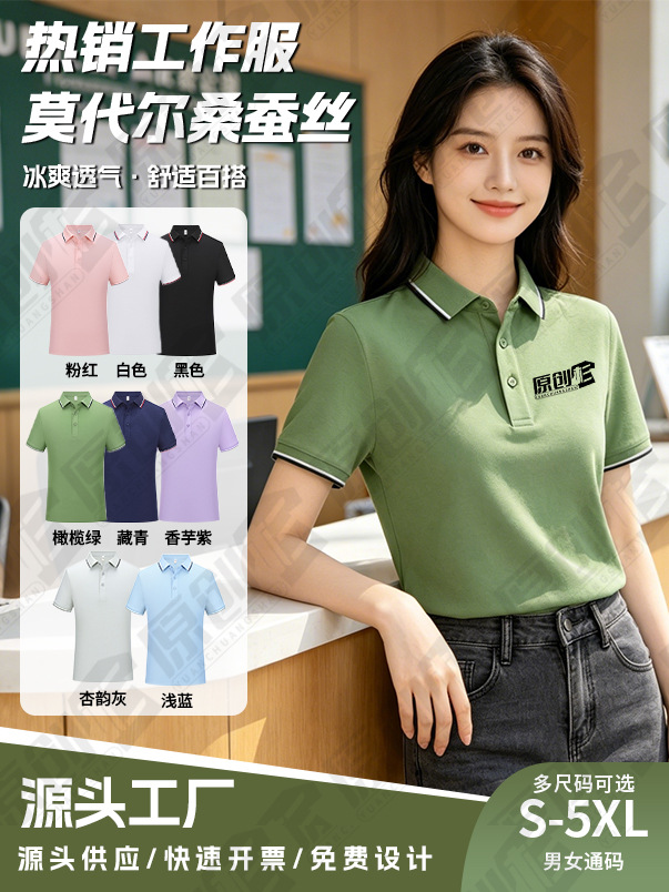 Camisas polo personalizadas de seda de morera ropa de trabajo logotipo impresa ropa de trabajo de manga corta ropa de trabajo personalizada bordado personalizado