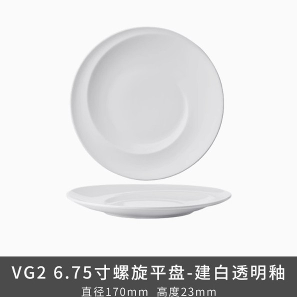 Transfronterizo de la cola de la perla de cerámica simple cubiertos blancos cálidos de forma especial platos domésticos platos de sopa platos cucharas