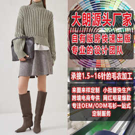 春季女款都市气质通勤时尚针织衫看图打版大朗毛衣加工定制小批量