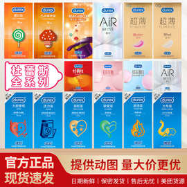 杜蕾斯避孕套超薄裸入活力水润玻尿酸凸点螺纹安全套成人情趣用品