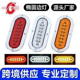 尾灯;转向灯、角灯;示宽灯