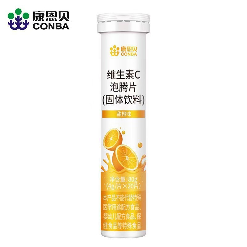 康恩贝维生素C泡腾片 补充维C固体饮料 维他命果味饮料VC沸腾泡片