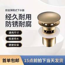 全铜下水洗手盆面盆排水器浴室卫生间配件锆金拉丝8cm弹跳下水器