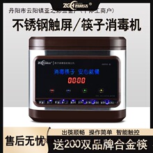 批发筷子消毒机商用全自动酒店消毒烘干一体机餐厅消毒自动出筷子