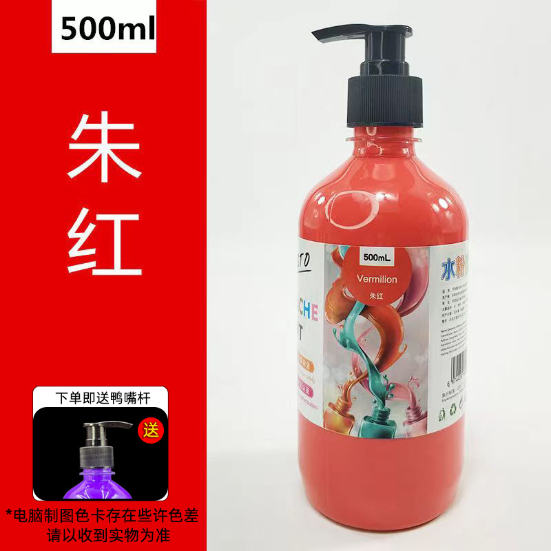 Vermilion 500ml [with pressure pump]