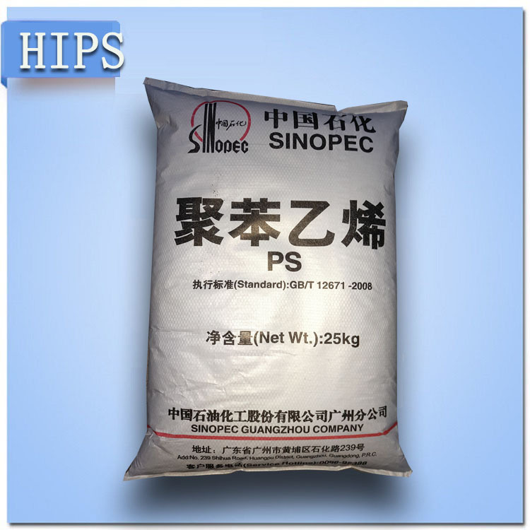 透苯GPPS  广州525   透明PS   注塑级  儿童玩具 日用品 衣架