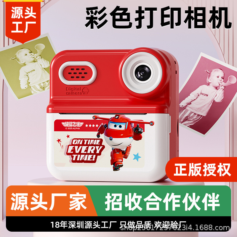 Super Wings Color Children's Instant Printable Camera Mini Polaroid Gift Hd Digital Camera