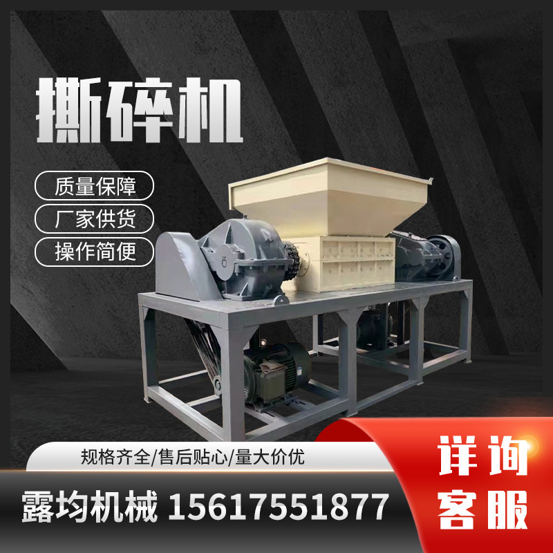 固废塑料易拉罐撕碎机 双轴塑料薄膜渔网撕碎机 废旧家电粉碎机