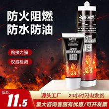 耐热耐高温固定胶玻璃密封胶耐火强力防水1000度排气管防火胶代发