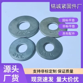 垫圈;其他紧固连接;冲压加工