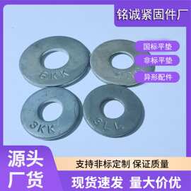 源头厂家出售 平垫 刻字平垫 高强度垫圈