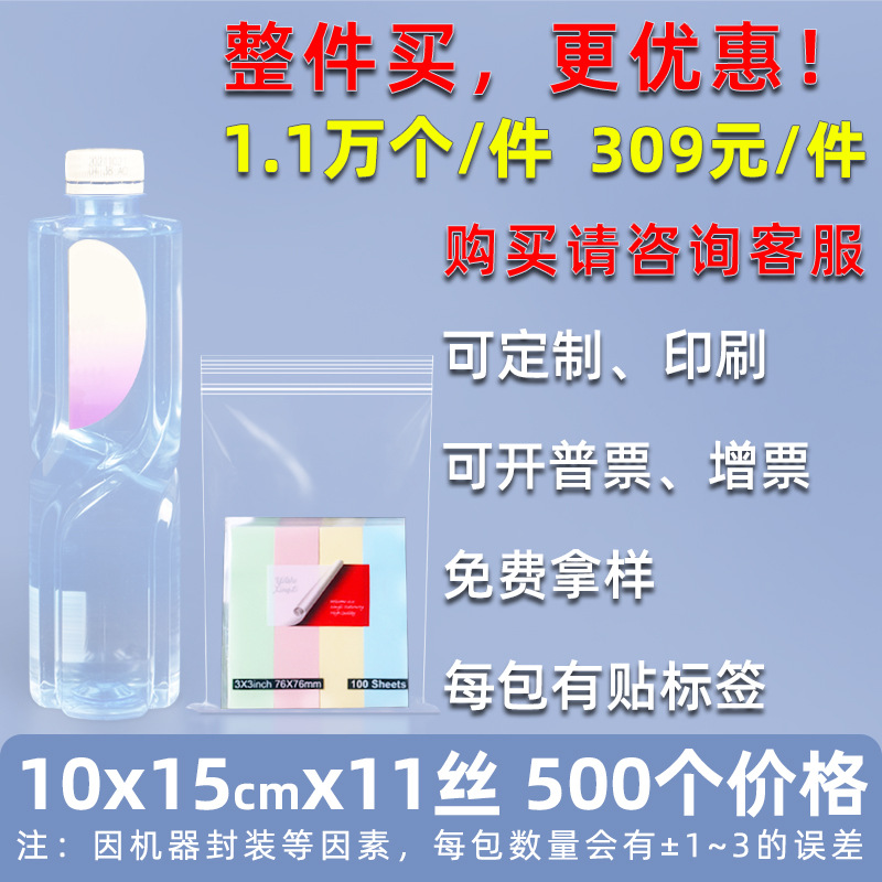 Bolsa ziplock de 20 pes de seda personalizada, bolsa de sellado de alimentos de plástico grande, bolsa de sellado de plástico de hardware transparente, bolsa de sellado de joyería pequeña