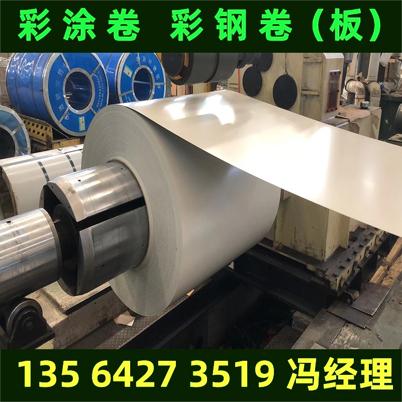 宝钢天蓝镀铝锌彩涂板 宝钢青山镀锌彩钢板 彩钢瓦