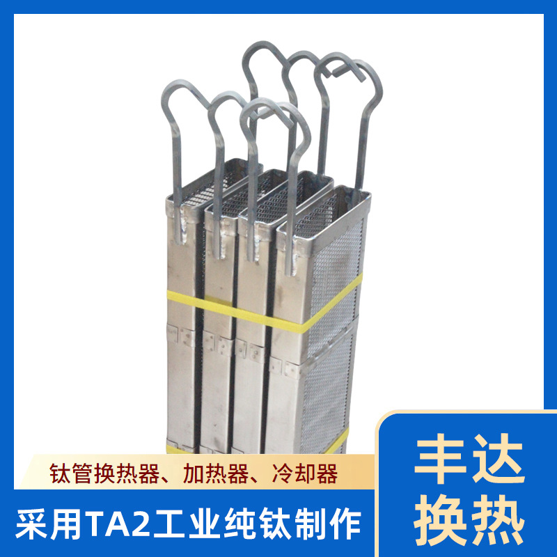 24寸方镀铜钛篮 钛篮装载铜球五金电镀钛篮镀铜镍用钛篮厂家供应