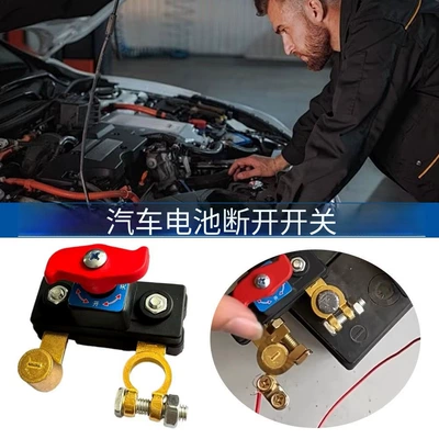 Manual and Automatic Power Cut-Off — Car on the line of fire