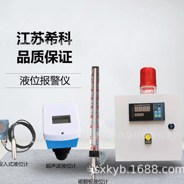 厂家供应液位报警器/水箱液位报警仪/液位控制器液位报警控制仪