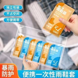 Disposable Rain Shoe Covers Individually Packaged in Cards Thickeneded Rainy Day Waterproof Adult Student Portable Travel Shoe Covers and Foot Covers